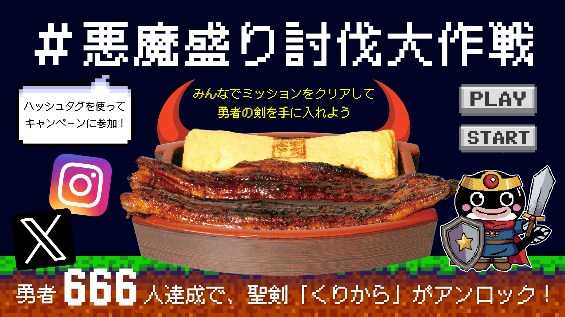 世界の胃袋に告ぐ】総重量1kg超えのボスモンスター「悪魔盛」が宇奈と