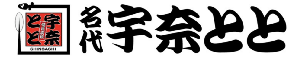 名代宇奈とと