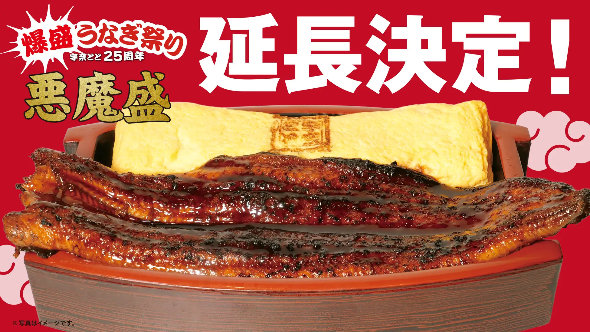 土用の丑の日目前、うなぎ熱をさらに加速！テレビでも話題の総重量1kg